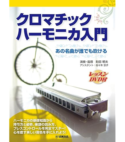 Amazon | TOMBO トンボ クロマチックハーモニカ 44穴 シングル S-50